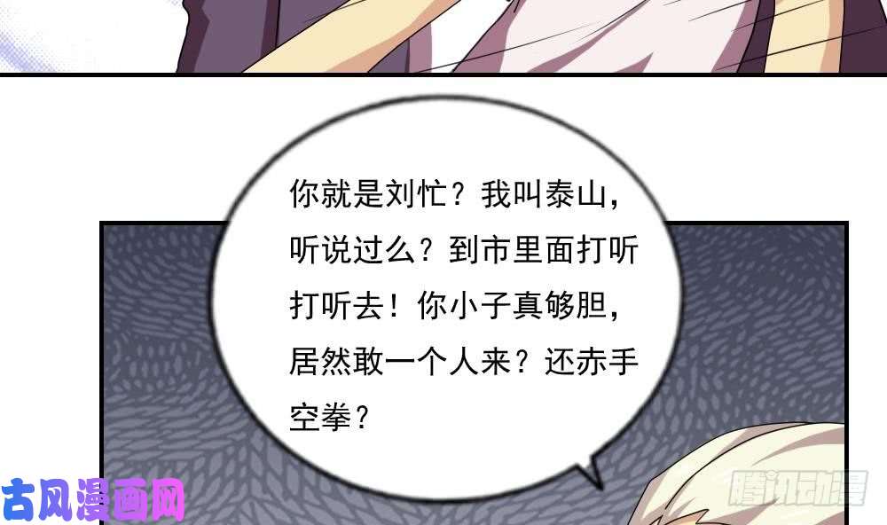 都是黑丝惹的祸第105话 大混战 2