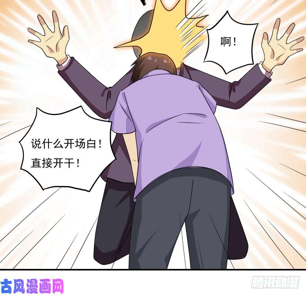 都是黑丝惹的祸第105话 大混战 2