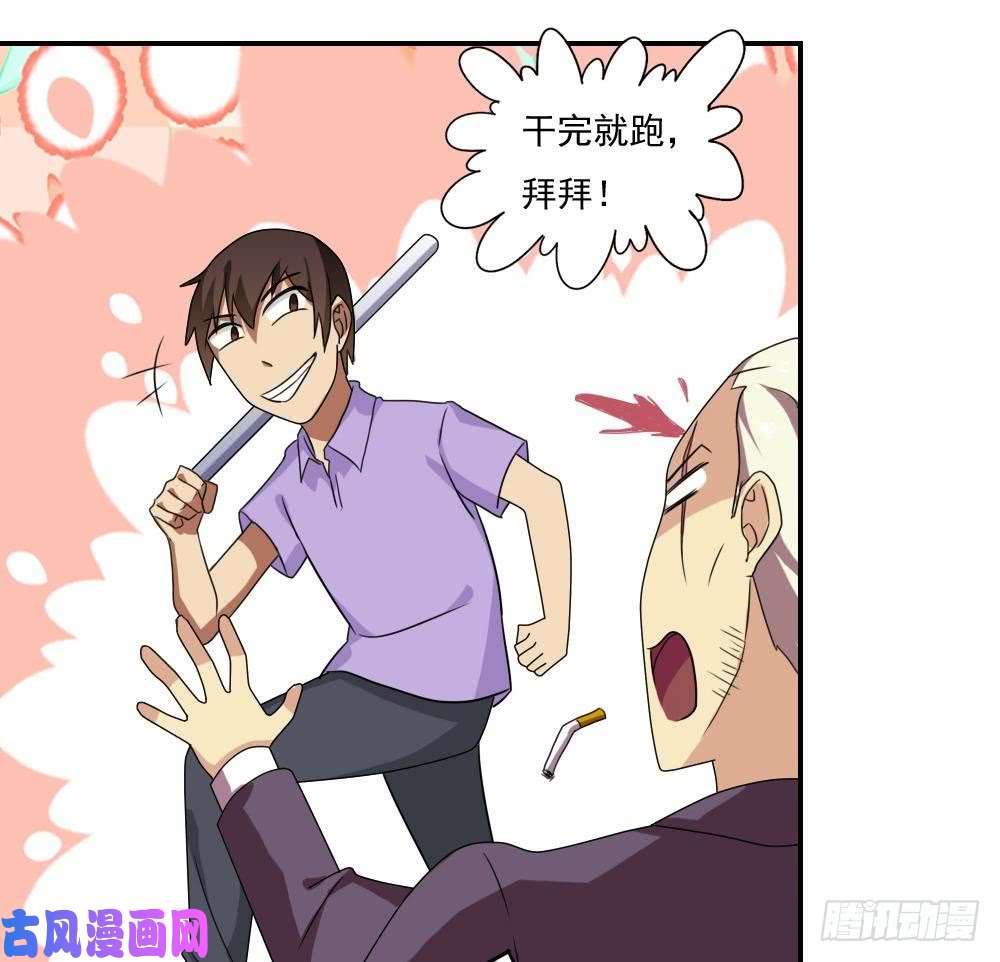 都是黑丝惹的祸第105话 大混战 2