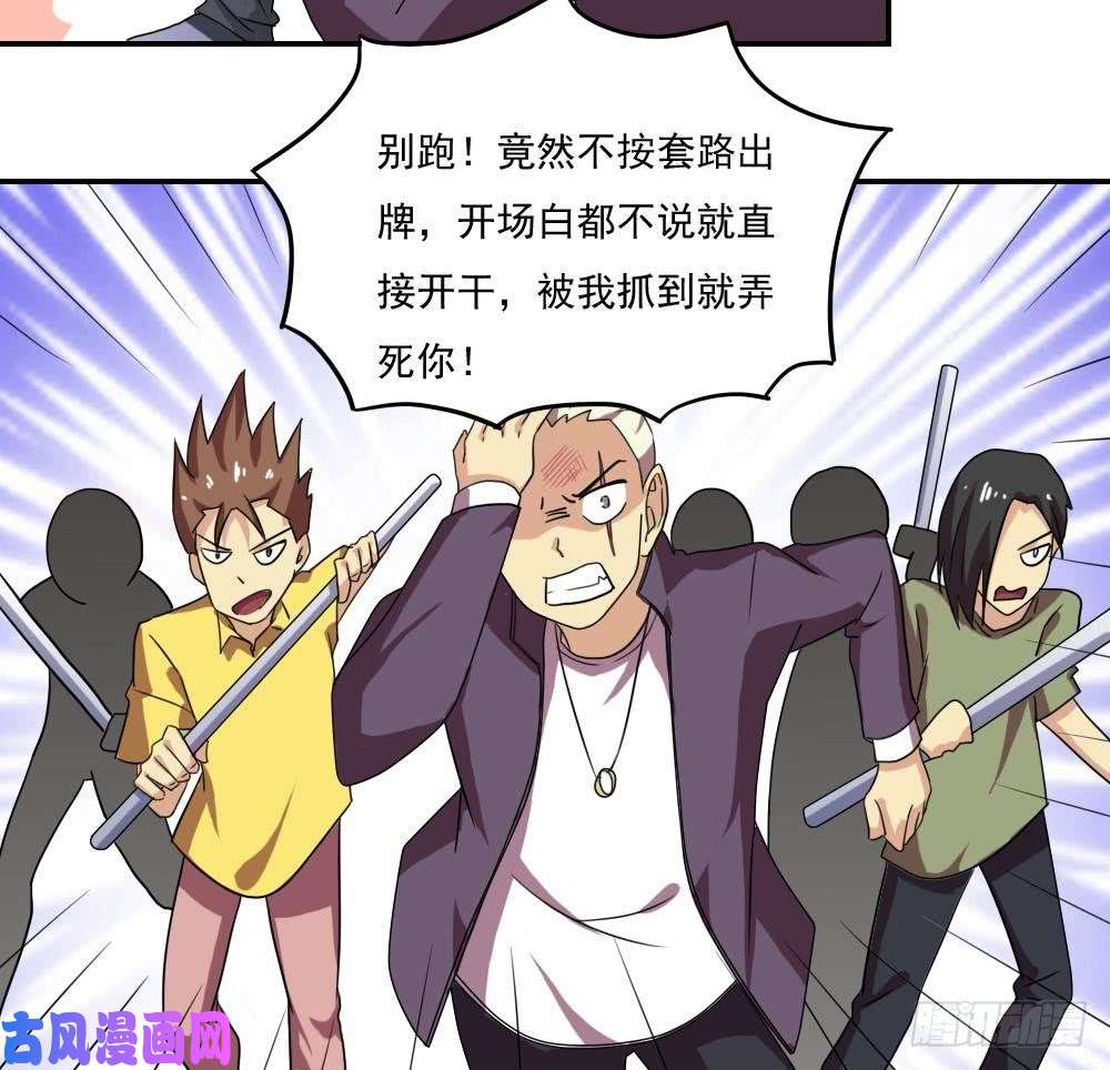 都是黑丝惹的祸第105话 大混战 2