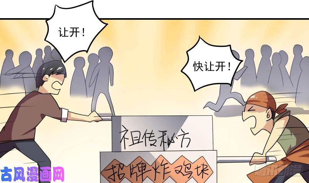 都是黑丝惹的祸第105话 大混战 2