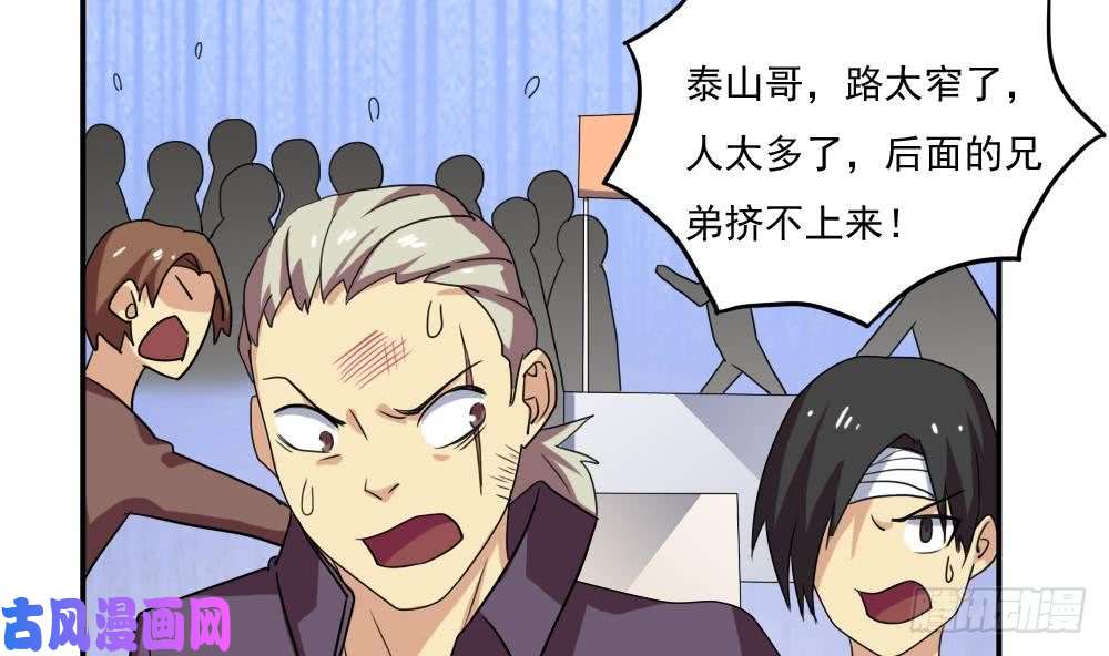 都是黑丝惹的祸第105话 大混战 2