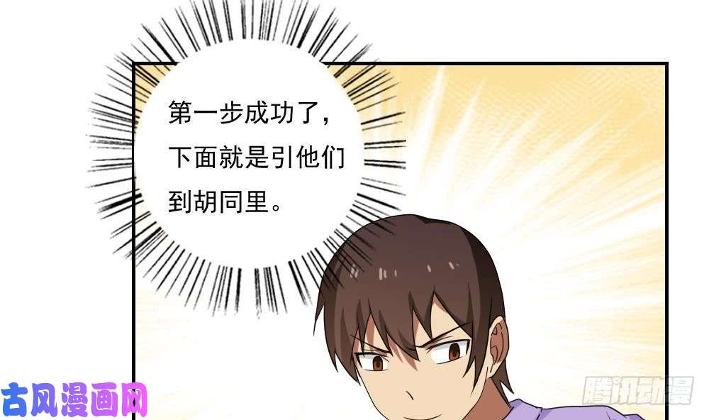 都是黑丝惹的祸第105话 大混战 2