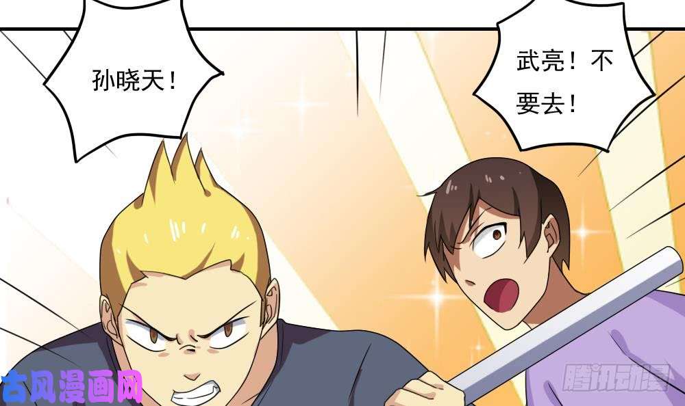 都是黑丝惹的祸第105话 大混战 2