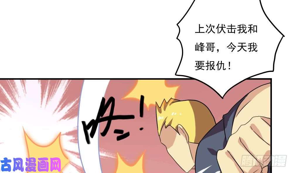 都是黑丝惹的祸第105话 大混战 2