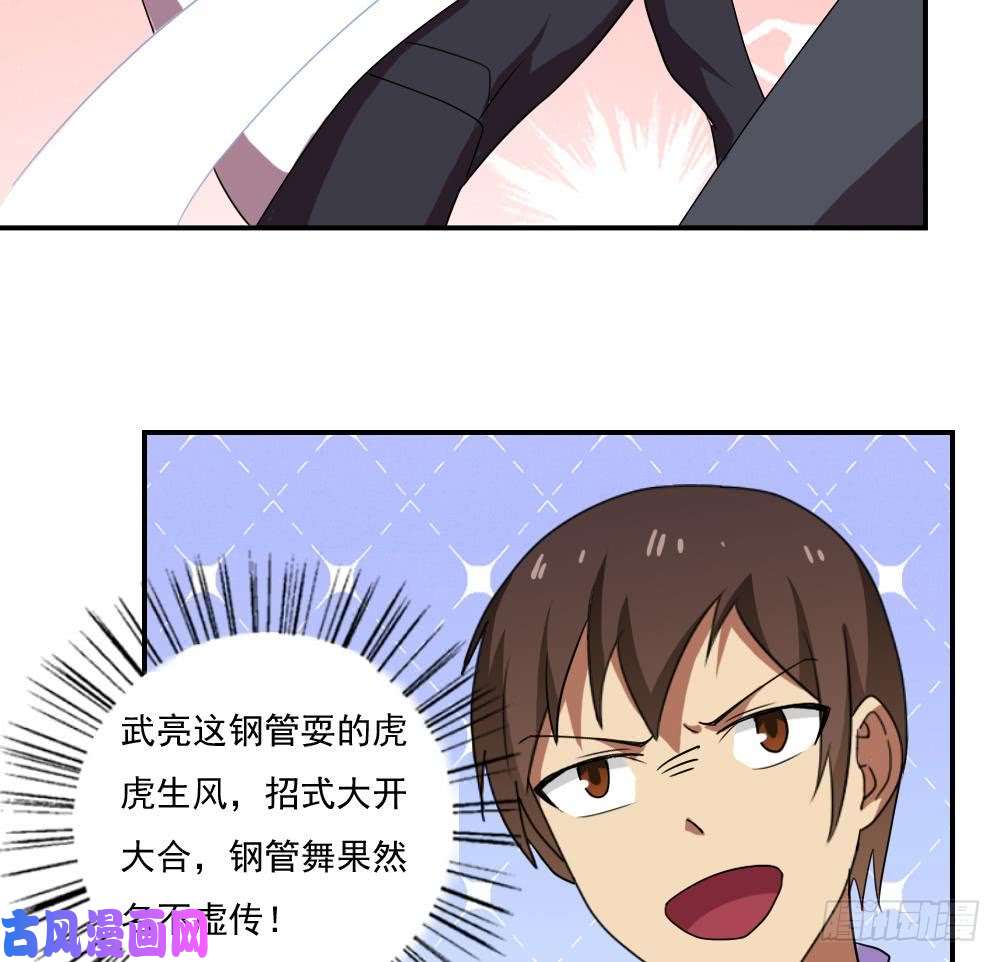 都是黑丝惹的祸第105话 大混战 2