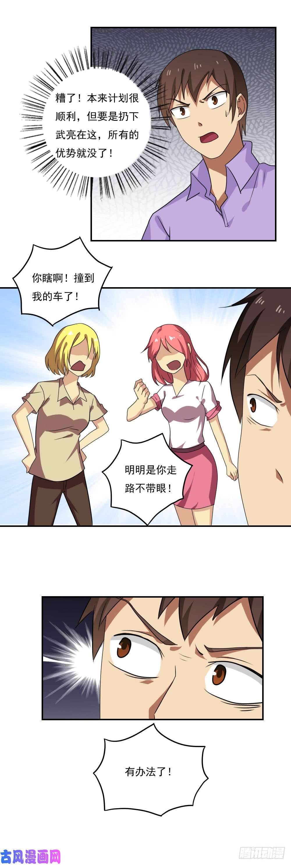 都是黑丝惹的祸第105话 大混战 2