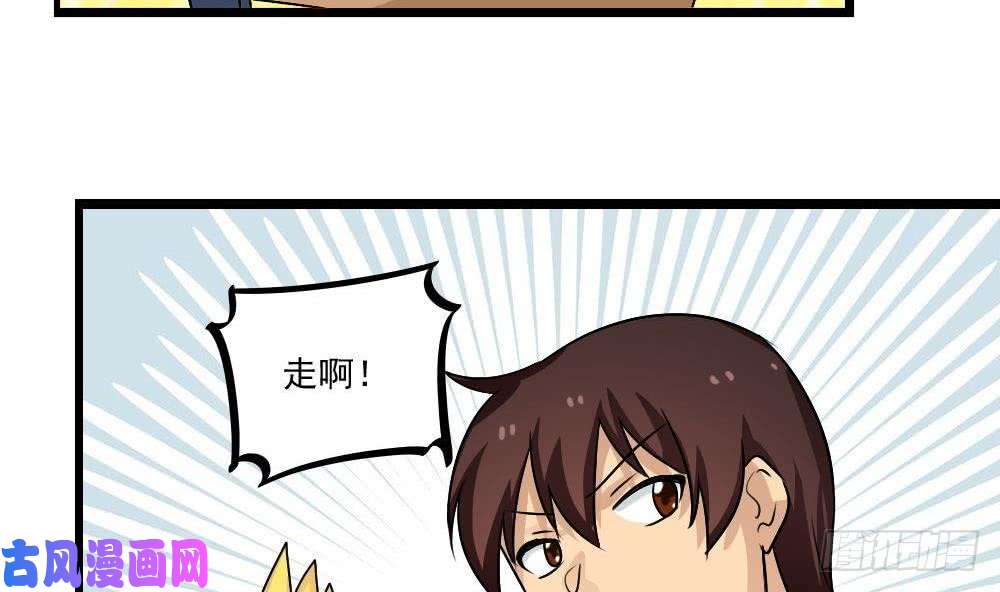 都是黑丝惹的祸第106话 大混战 3