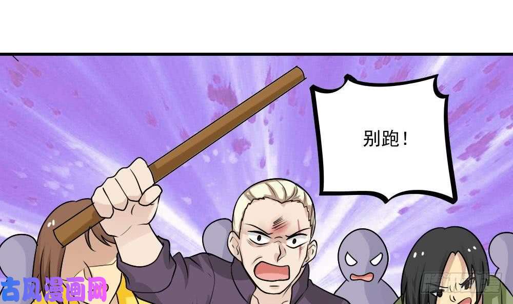 都是黑丝惹的祸第106话 大混战 3