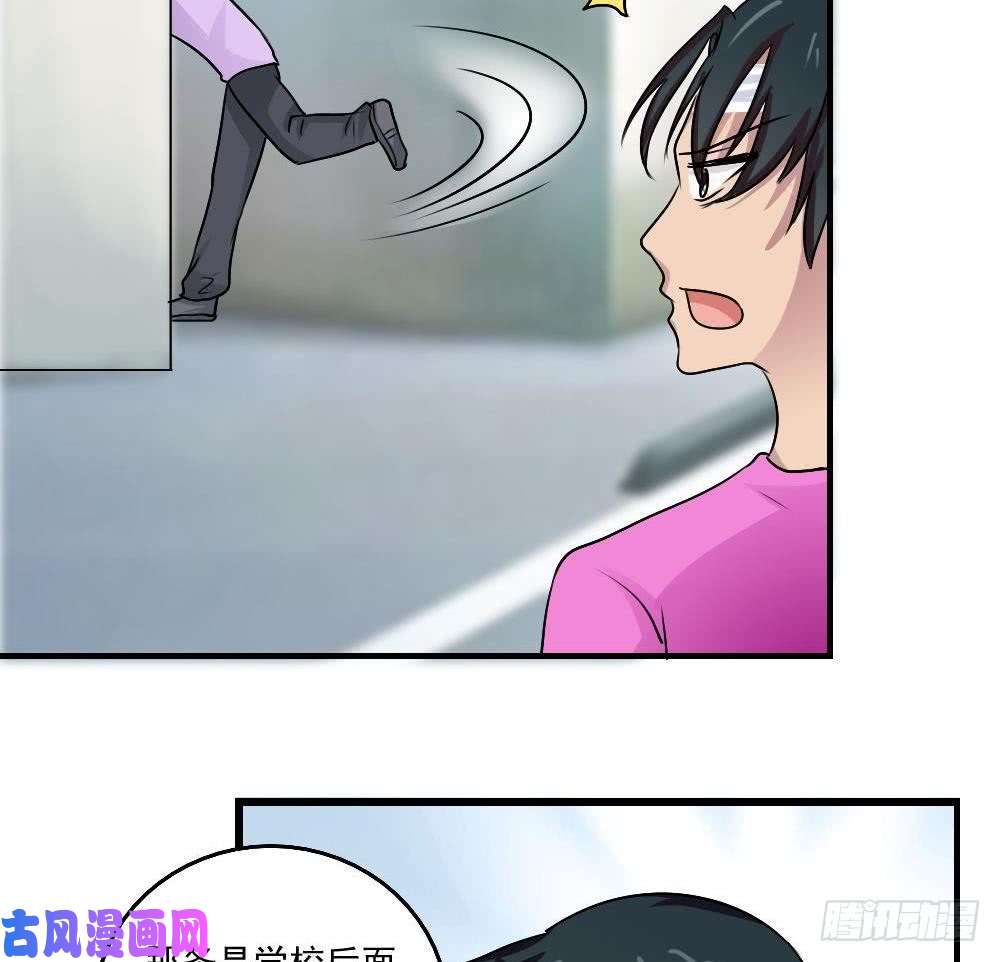 都是黑丝惹的祸第106话 大混战 3