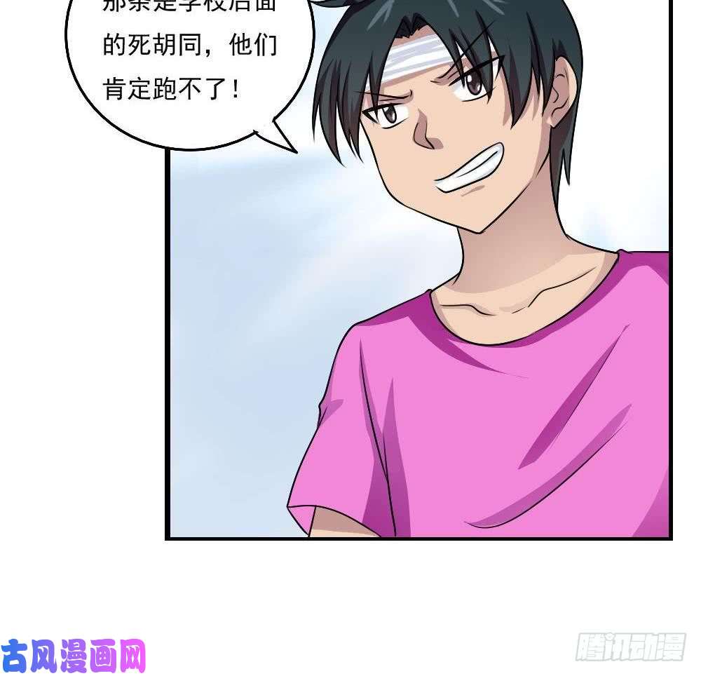 都是黑丝惹的祸第106话 大混战 3