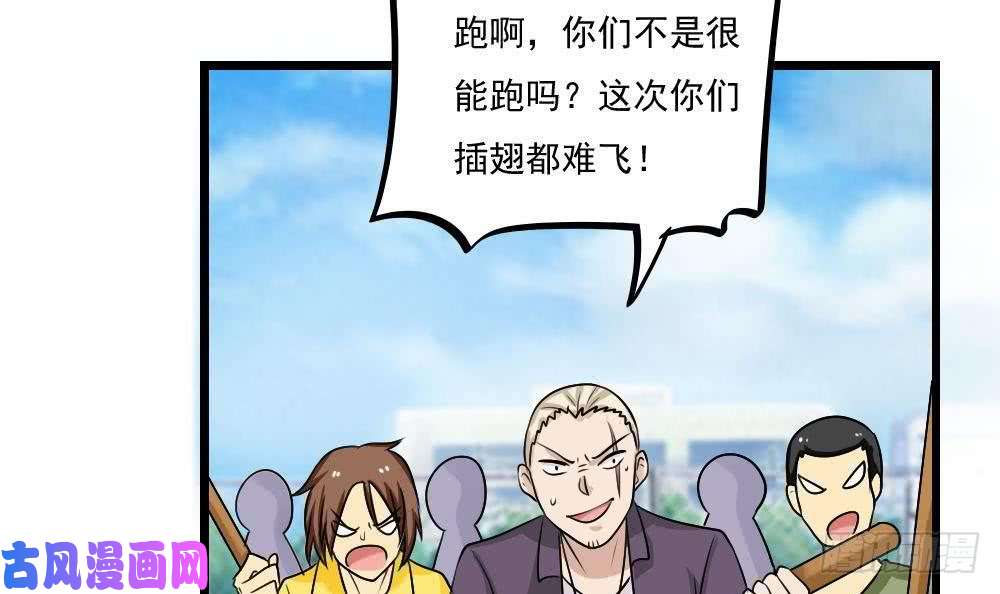 都是黑丝惹的祸第106话 大混战 3