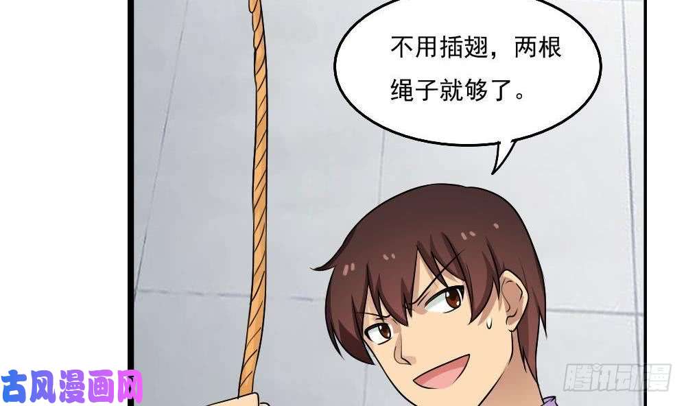 都是黑丝惹的祸第106话 大混战 3