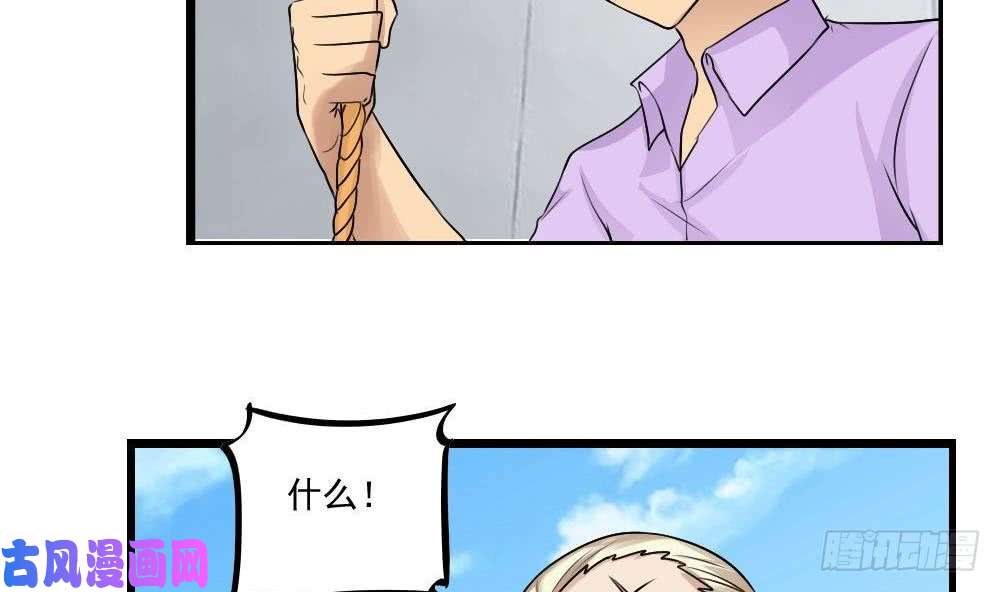 都是黑丝惹的祸第106话 大混战 3