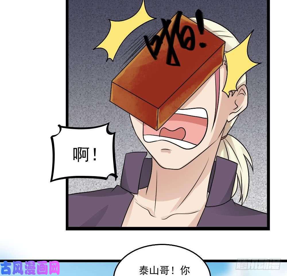 都是黑丝惹的祸第106话 大混战 3