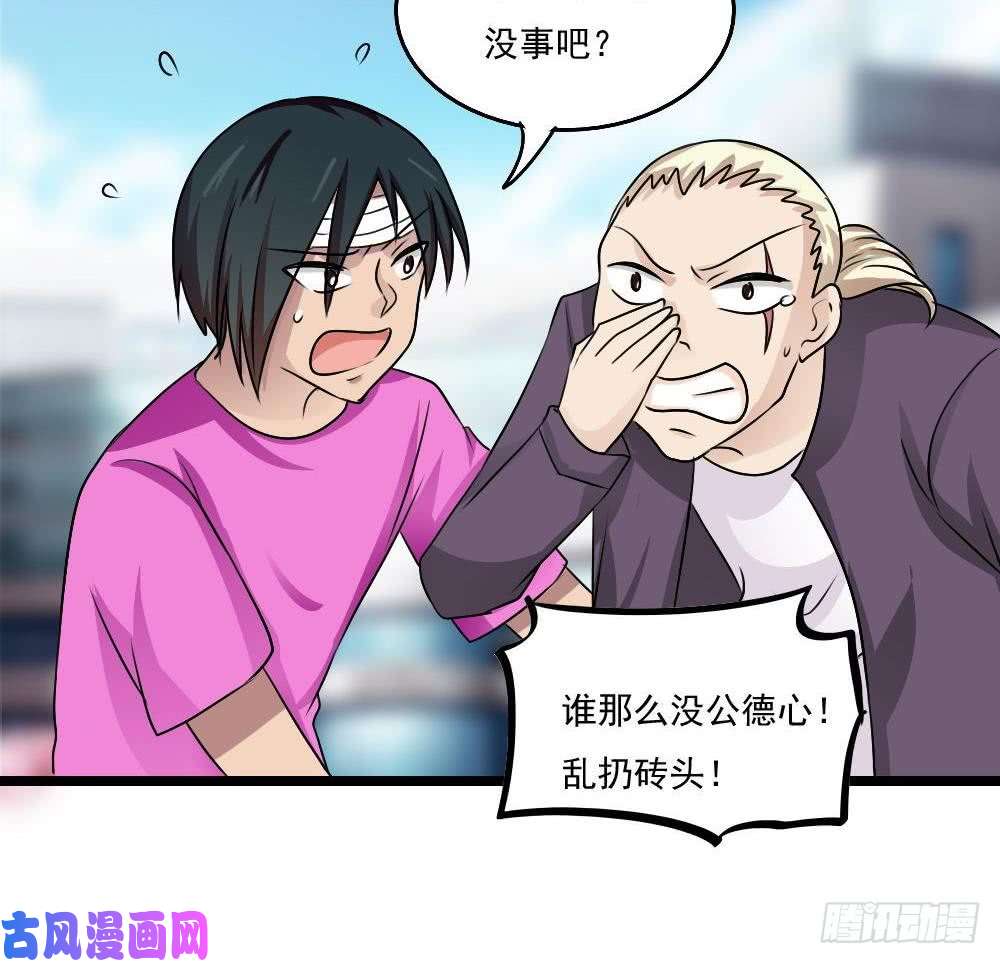 都是黑丝惹的祸第106话 大混战 3