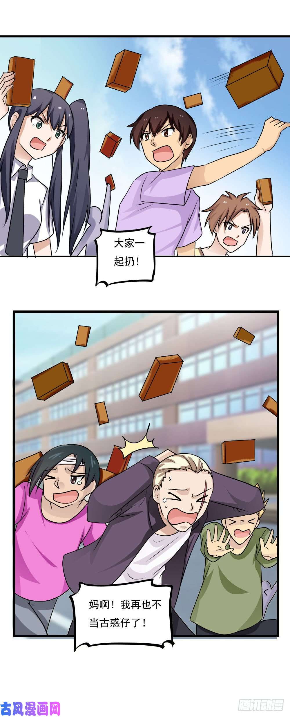 都是黑丝惹的祸第106话 大混战 3