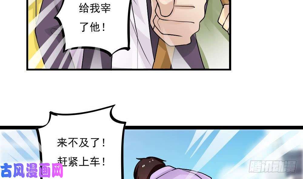 都是黑丝惹的祸第106话 大混战 3