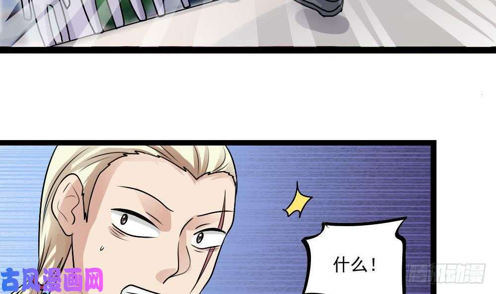 都是黑丝惹的祸第106话 大混战 3