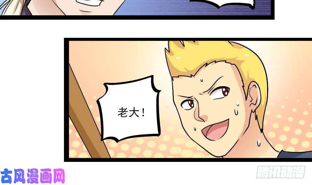 都是黑丝惹的祸第106话 大混战 3