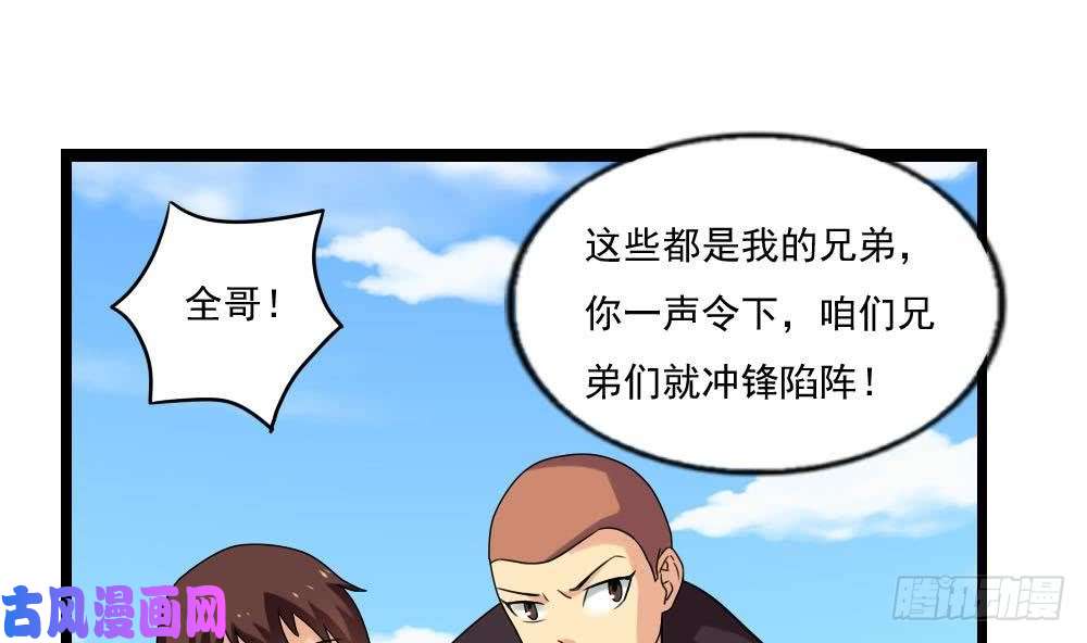 都是黑丝惹的祸第109话 下半场