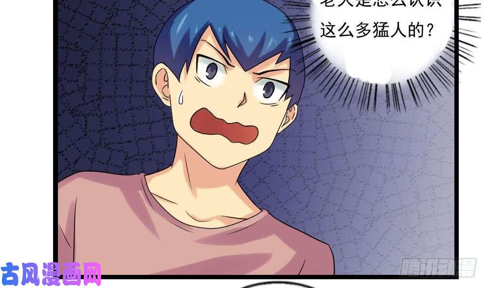 都是黑丝惹的祸第109话 下半场