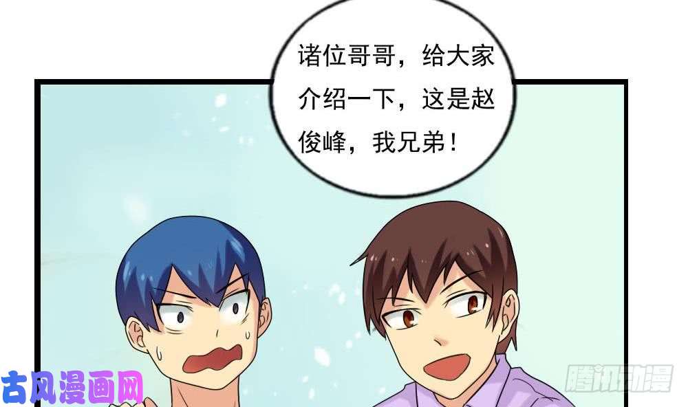 都是黑丝惹的祸第109话 下半场