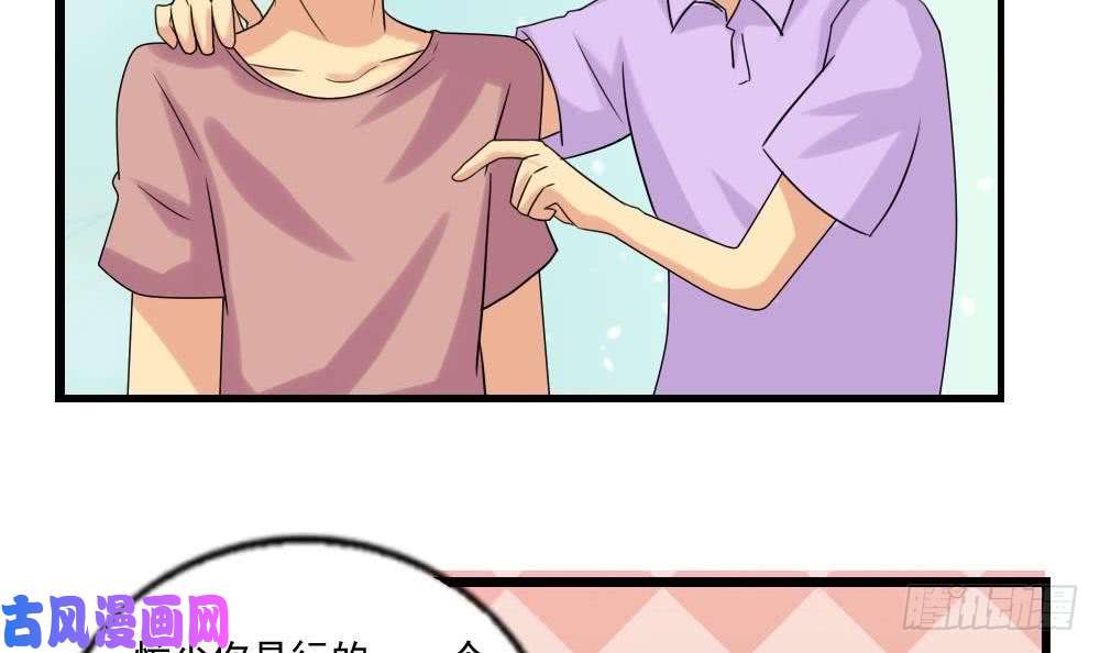 都是黑丝惹的祸第109话 下半场