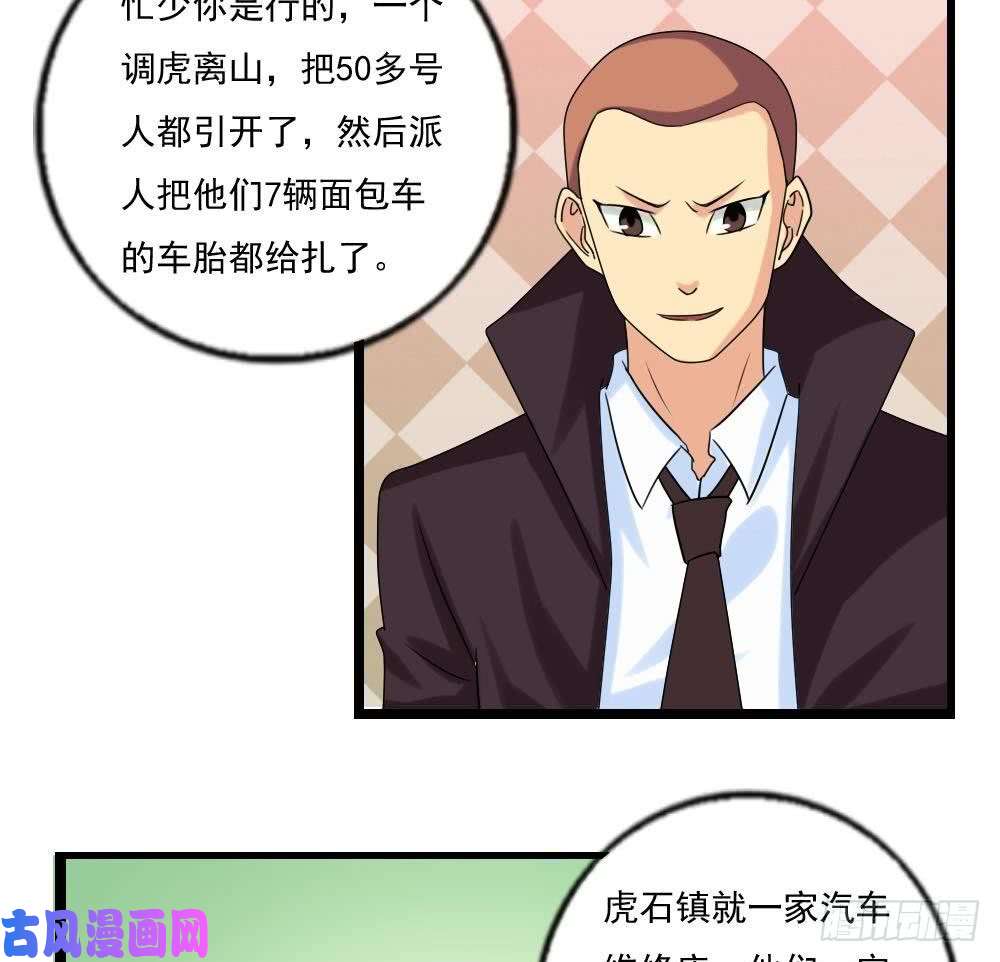 都是黑丝惹的祸第109话 下半场