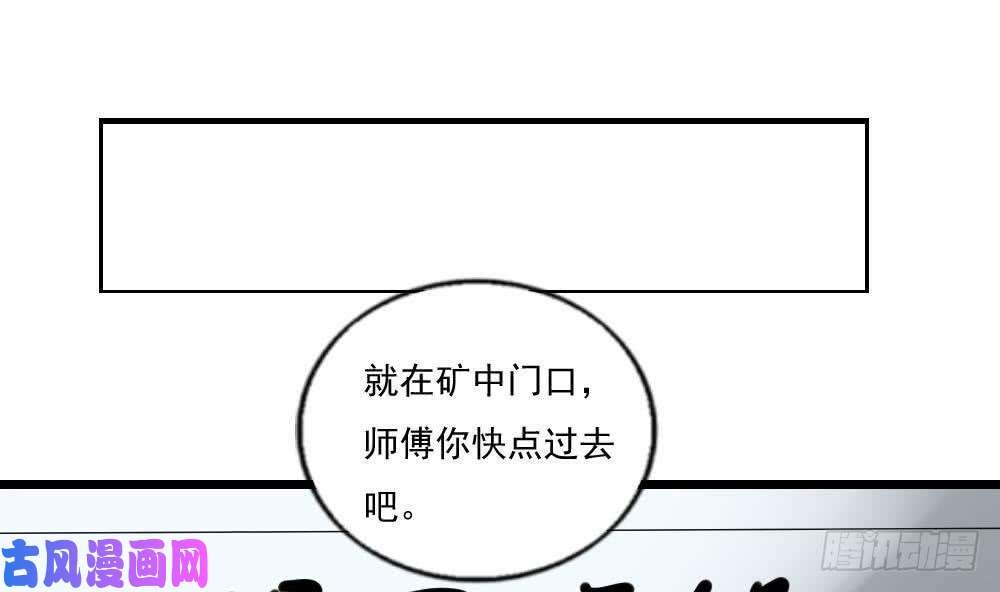 都是黑丝惹的祸第109话 下半场