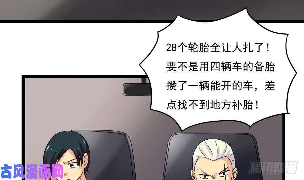 都是黑丝惹的祸第109话 下半场