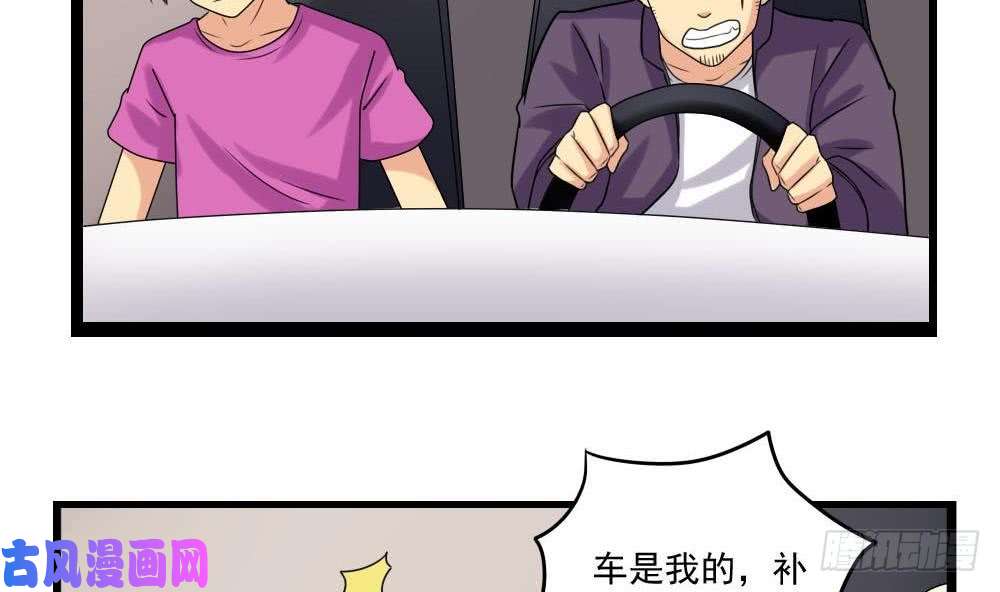 都是黑丝惹的祸第109话 下半场