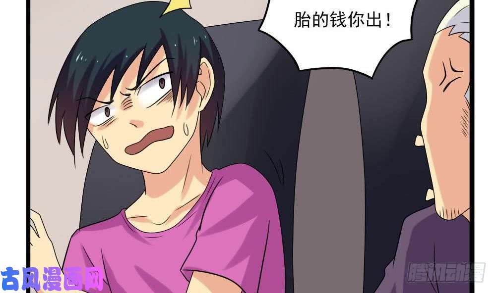 都是黑丝惹的祸第109话 下半场