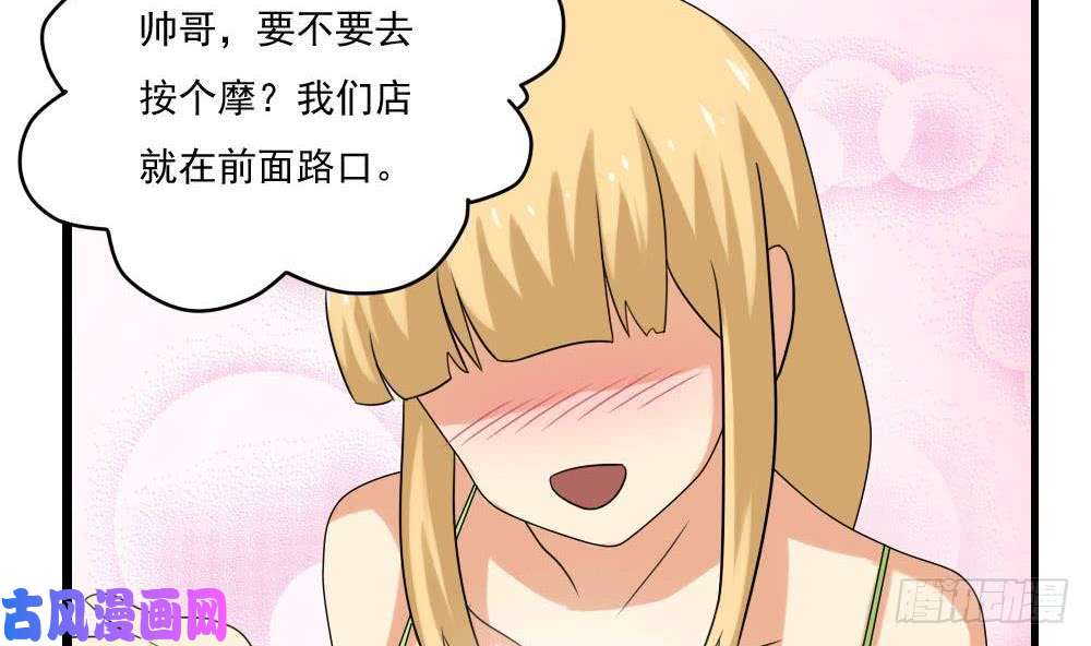 都是黑丝惹的祸第109话 下半场