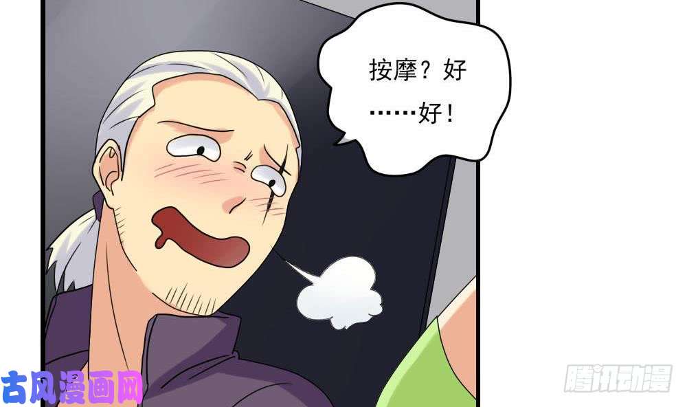 都是黑丝惹的祸第109话 下半场