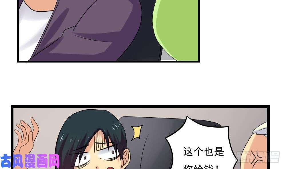 都是黑丝惹的祸第109话 下半场