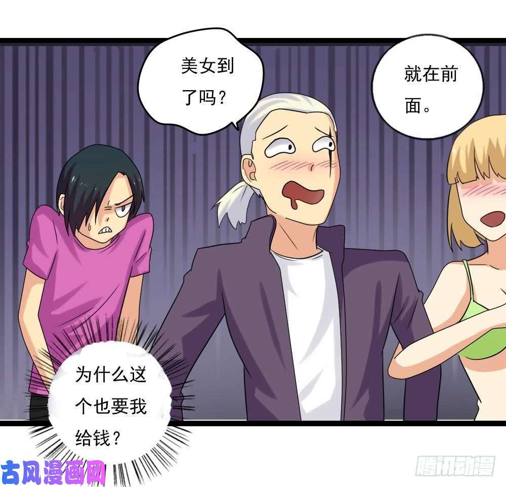 都是黑丝惹的祸第109话 下半场