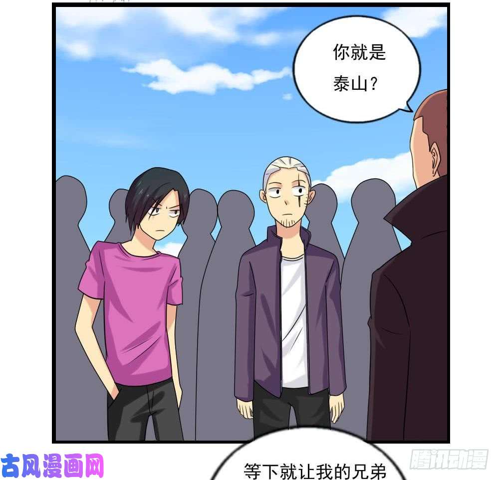 都是黑丝惹的祸第109话 下半场