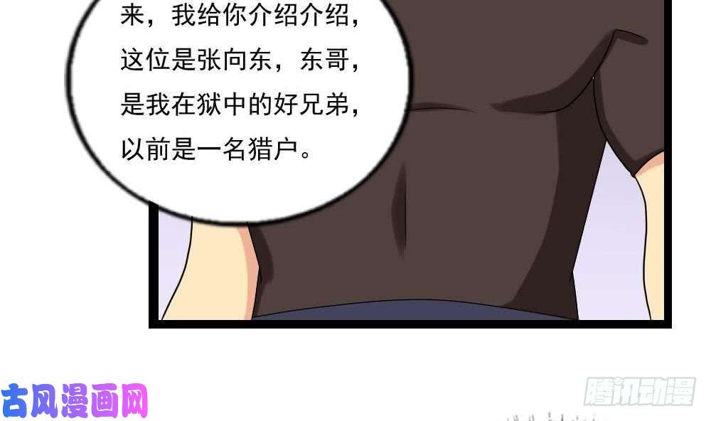 都是黑丝惹的祸第109话 下半场