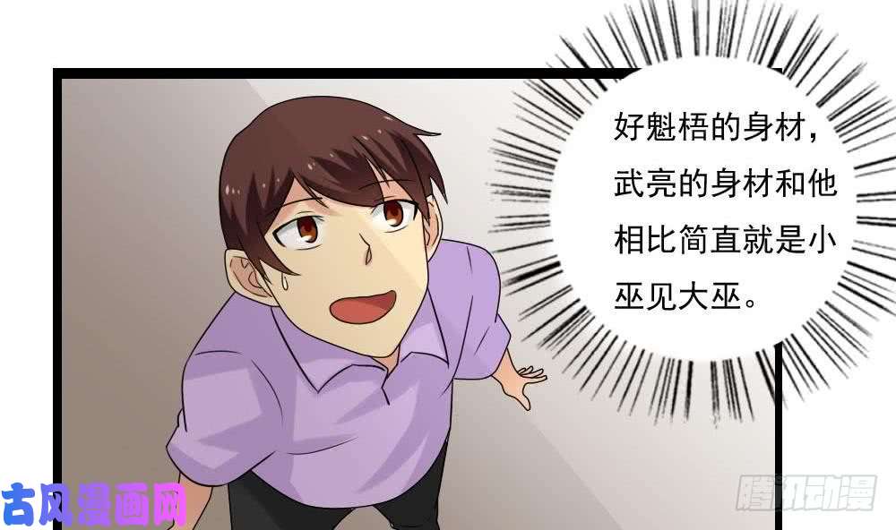 都是黑丝惹的祸第109话 下半场