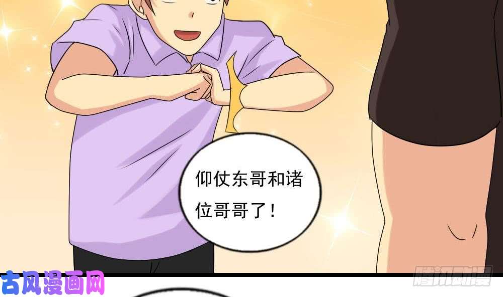 都是黑丝惹的祸第109话 下半场