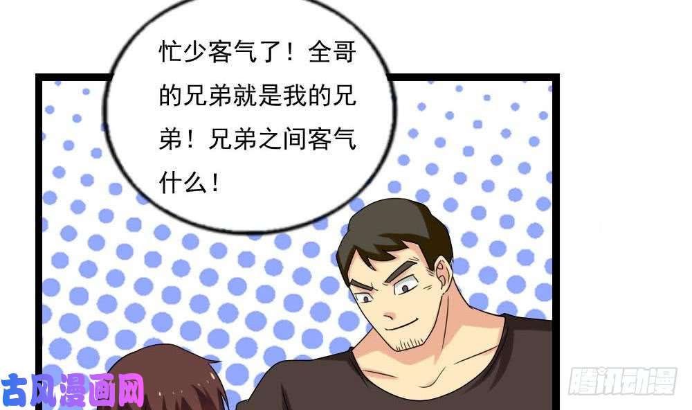 都是黑丝惹的祸第109话 下半场