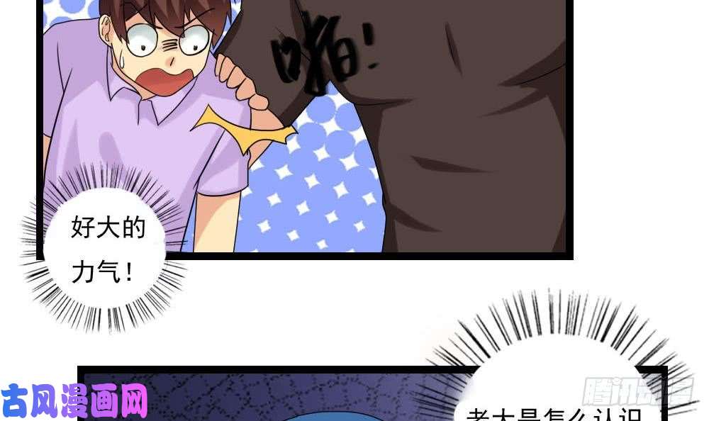 都是黑丝惹的祸第109话 下半场