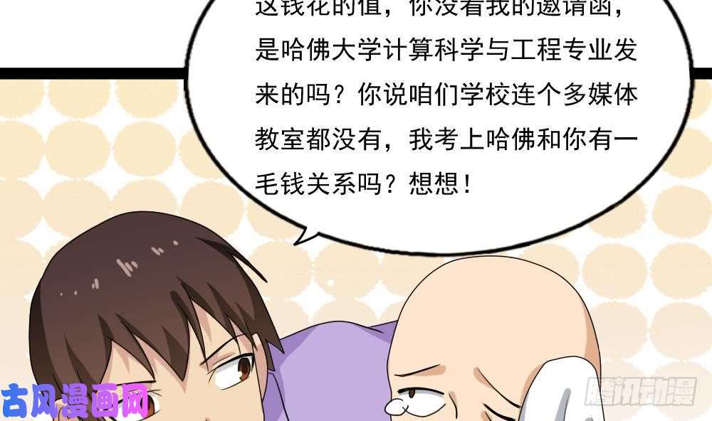 都是黑丝惹的祸第116话 荣誉证书
