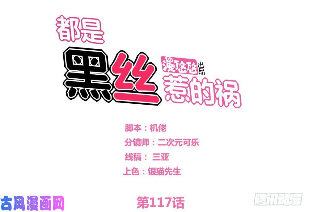 都是黑丝惹的祸第117话 我需要静静