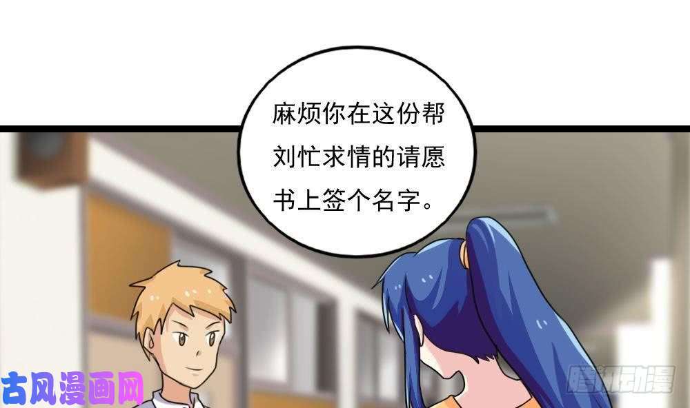 都是黑丝惹的祸第118话 强吻女神