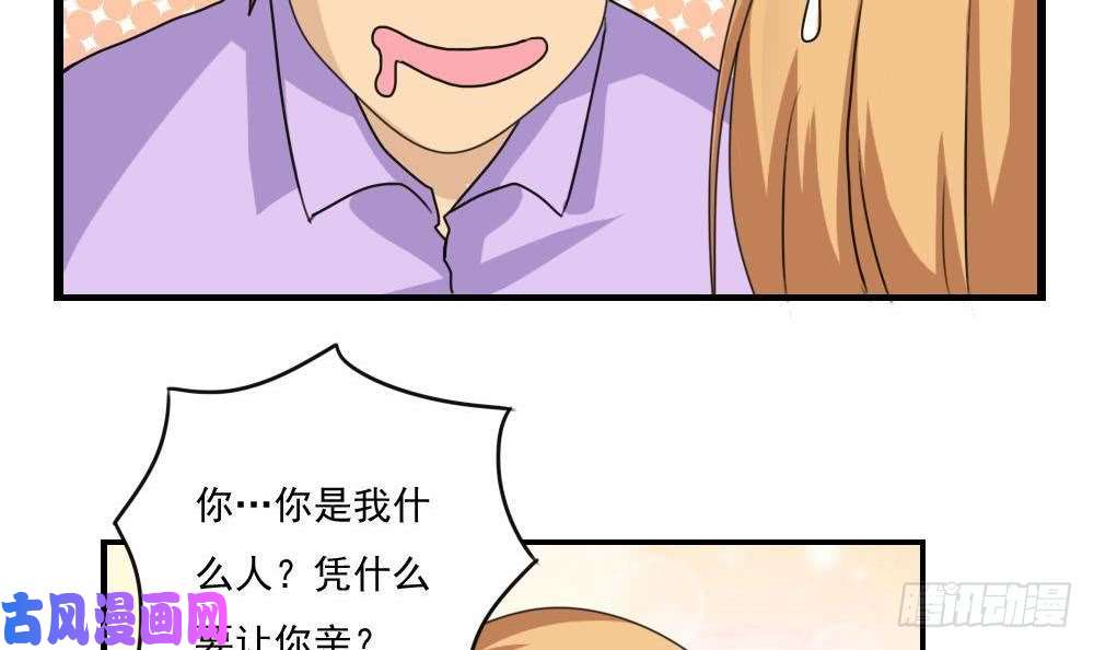 都是黑丝惹的祸第118话 强吻女神