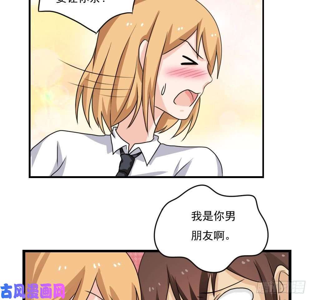 都是黑丝惹的祸第118话 强吻女神