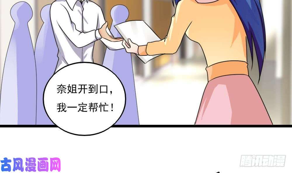 都是黑丝惹的祸第118话 强吻女神