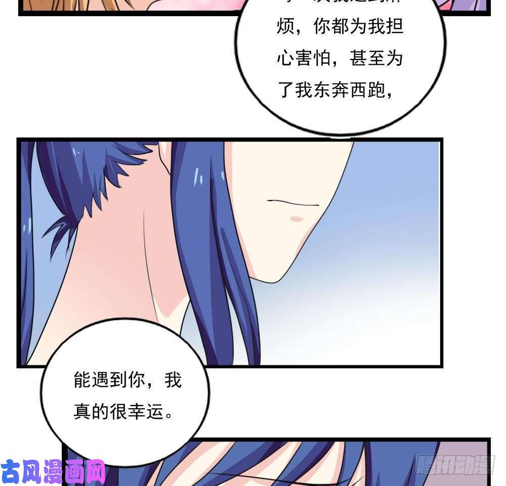 都是黑丝惹的祸第118话 强吻女神